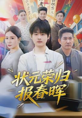 三十而已2