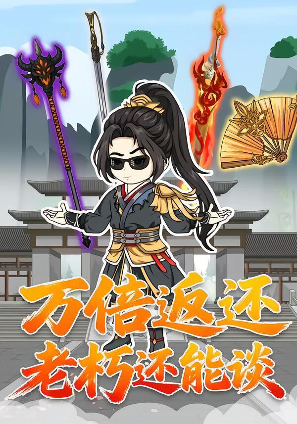 狐妖小红娘