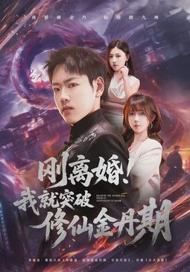 博很恐惧