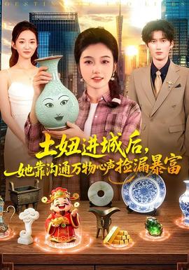 地球脉动3